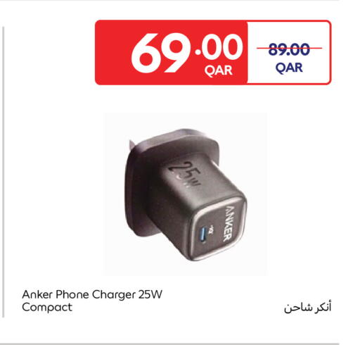 available at Carrefour in Qatar - Al Shamal