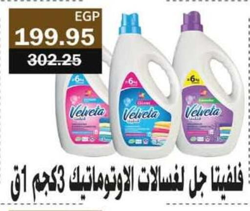 available at Flamingo Hyper Market in Egypt - Cairo