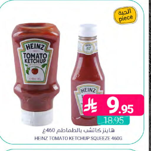 Tomato available at Muntazah Markets in KSA, Saudi Arabia, Saudi - Saihat