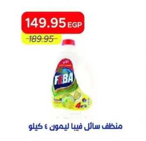 available at Metro Market  in Egypt - Cairo