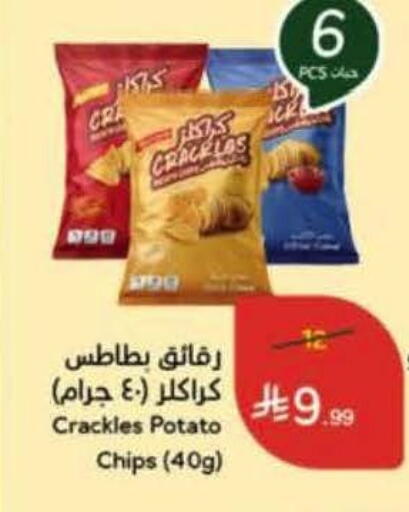 Potato available at هايبر بنده in مملكة العربية السعودية, السعودية, سعودية - المدينة المنورة