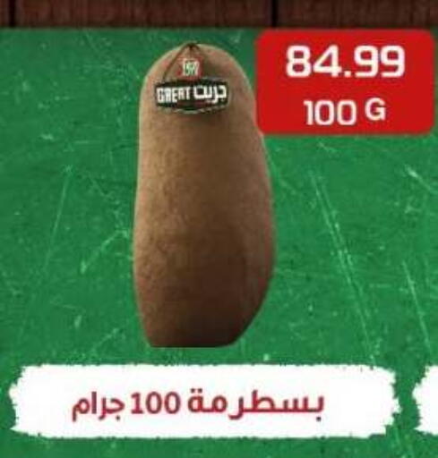 available at أولاد المحاوى in Egypt - القاهرة