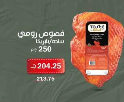 available at Flamingo Hyper Market in Egypt - Cairo