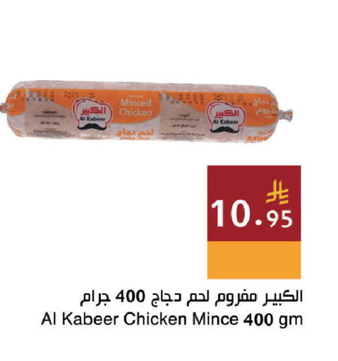 available at اسواق هلا in مملكة العربية السعودية, السعودية, سعودية - المنطقة الشرقية