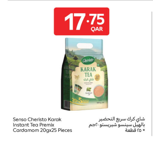 Cardamom available at Carrefour in Qatar - Al Daayen