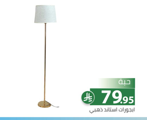 available at Family Discount in KSA, Saudi Arabia, Saudi - Riyadh