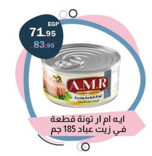 available at Flamingo Hyper Market in Egypt - Cairo