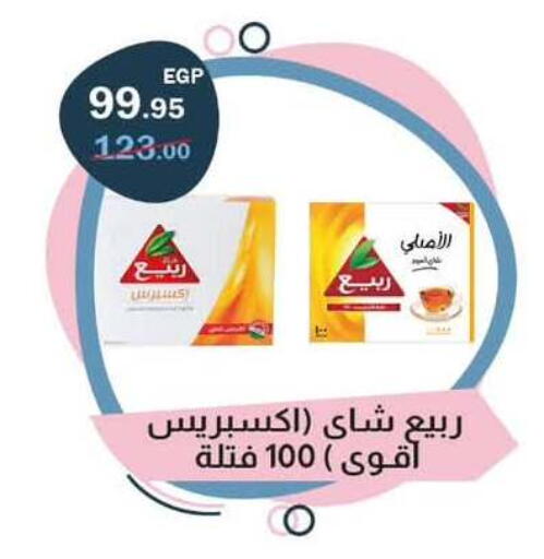 available at Flamingo Hyper Market in Egypt - Cairo