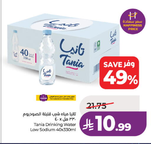 available at لولو هايبرماركت in مملكة العربية السعودية, السعودية, سعودية - ينبع