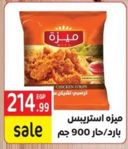 available at أولاد المحاوى in Egypt - القاهرة