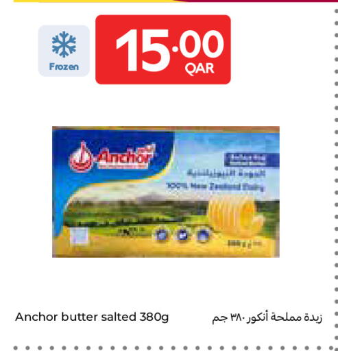 available at Carrefour in Qatar - Al Rayyan