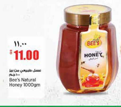 available at ريتيل مارت in قطر - الشمال