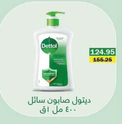 available at فلامنجو هايبرماركت in Egypt - القاهرة