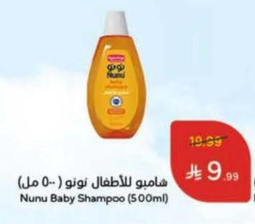 available at هايبر بنده in مملكة العربية السعودية, السعودية, سعودية - نجران