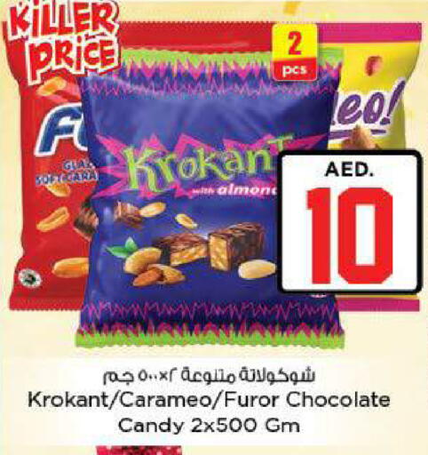 available at نستو هايبرماركت in الإمارات العربية المتحدة , الامارات - ٱلْعَيْن‎