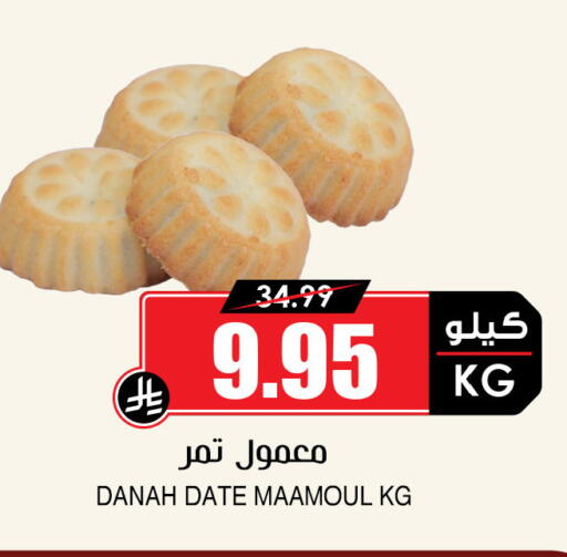 Date available at Prime Supermarket in KSA, Saudi Arabia, Saudi - Al-Kharj