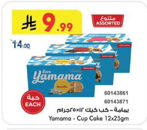 Vanilla available at Bin Dawood in KSA, Saudi Arabia, Saudi - Medina
