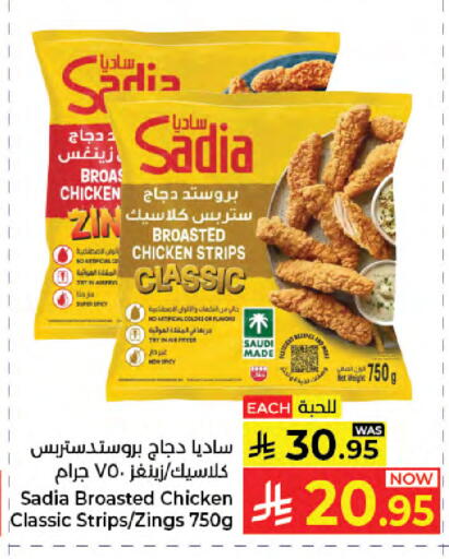 available at Kabayan Hypermarket in KSA, Saudi Arabia, Saudi - Jeddah