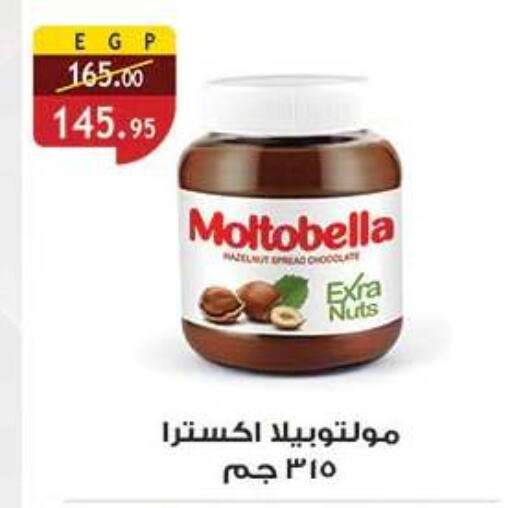 available at الرايه  ماركت in Egypt - القاهرة