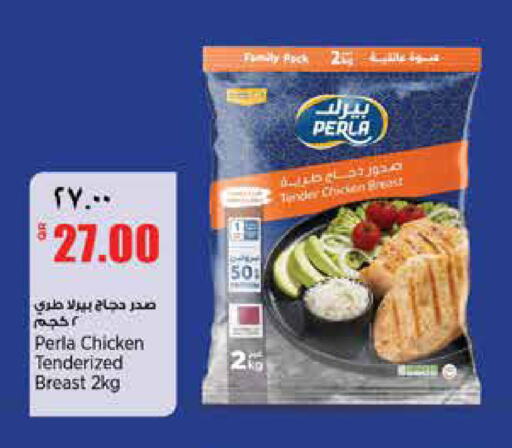 available at ريتيل مارت in قطر - الشمال