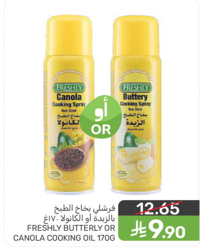 available at Mazaya in KSA, Saudi Arabia, Saudi - Qatif