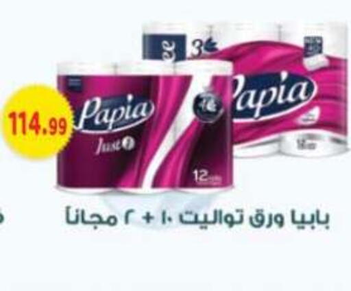 available at أولاد المحاوى in Egypt - القاهرة