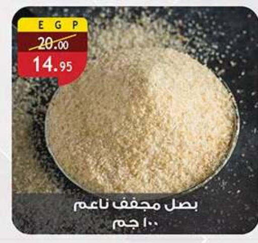 available at الرايه  ماركت in Egypt - القاهرة