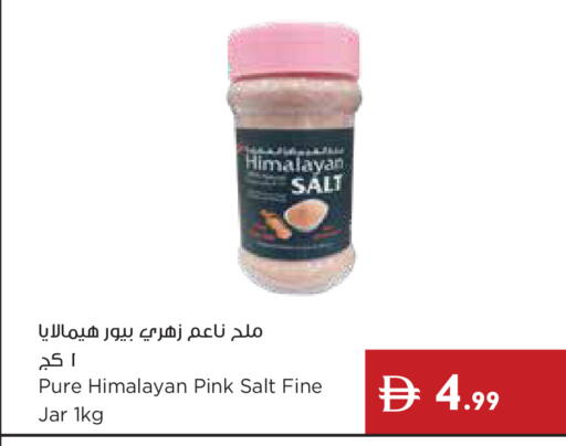 available at إسطنبول سوبرماركت in الإمارات العربية المتحدة , الامارات - ٱلْعَيْن‎