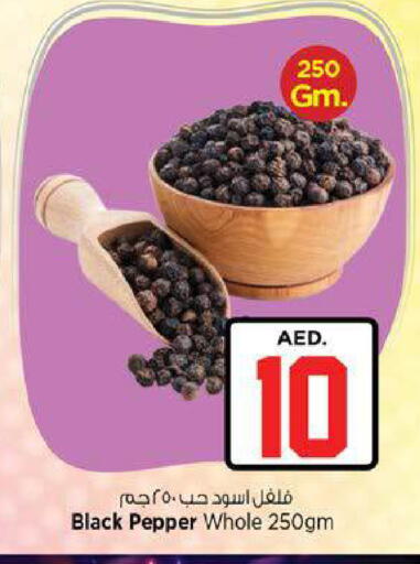 Pepper available at نستو هايبرماركت in الإمارات العربية المتحدة , الامارات - ٱلْعَيْن‎