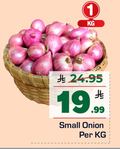 Onion available at Hyper Al Wafa in KSA, Saudi Arabia, Saudi - Mecca