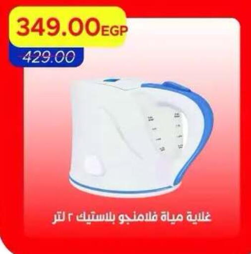 available at Metro Market  in Egypt - Cairo