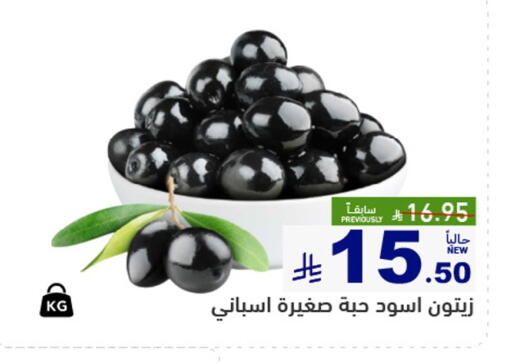 available at Aswaq Ramez in KSA, Saudi Arabia, Saudi - Qatif