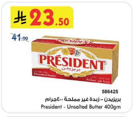 available at Bin Dawood in KSA, Saudi Arabia, Saudi - Medina