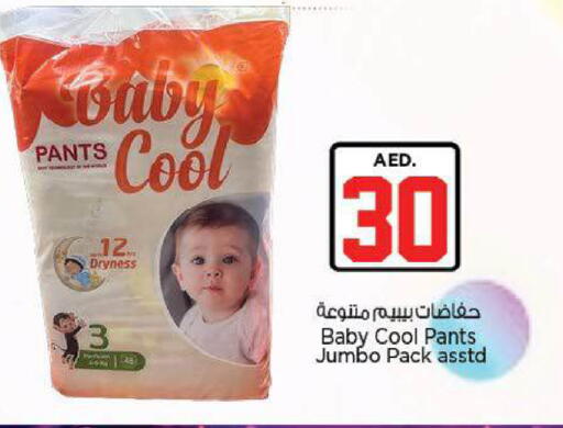 available at نستو هايبرماركت in الإمارات العربية المتحدة , الامارات - ٱلْعَيْن‎