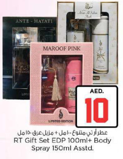 available at Nesto Hypermarket in UAE - Fujairah