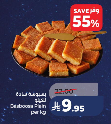 available at LULU Hypermarket in KSA, Saudi Arabia, Saudi - Al Hasa