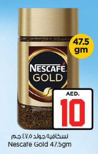 available at نستو هايبرماركت in الإمارات العربية المتحدة , الامارات - ٱلْعَيْن‎