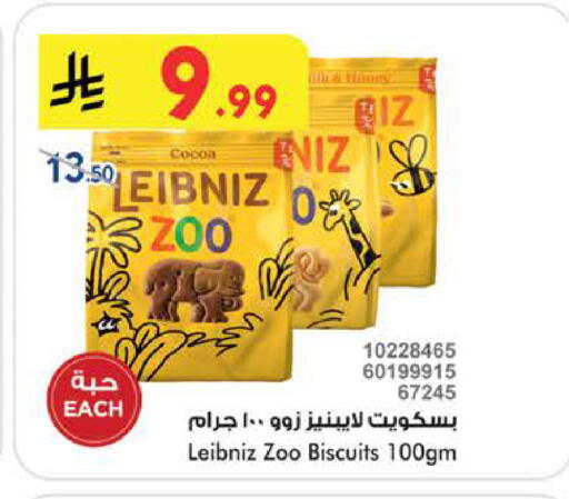 available at Bin Dawood in KSA, Saudi Arabia, Saudi - Khamis Mushait