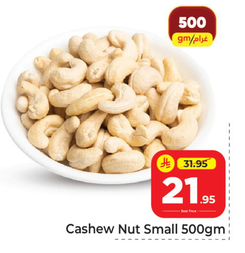 available at مكة هايبرماركت in مملكة العربية السعودية, السعودية, سعودية - الرياض