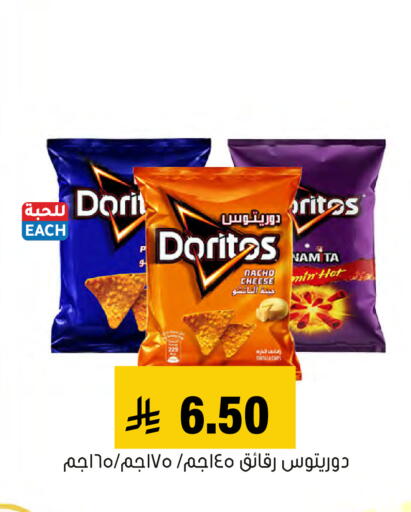 available at Al Amer Market in KSA, Saudi Arabia, Saudi - Al Hasa