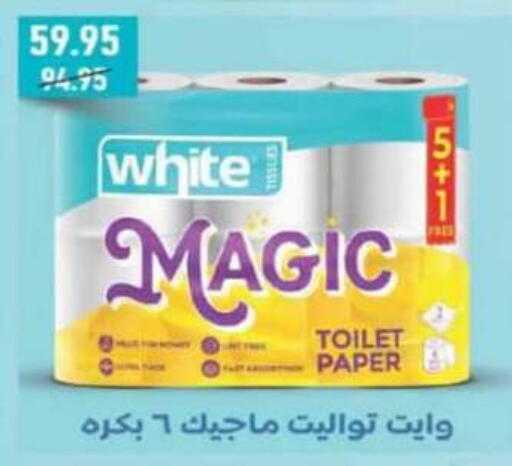 available at أولاد المحاوى in Egypt - القاهرة