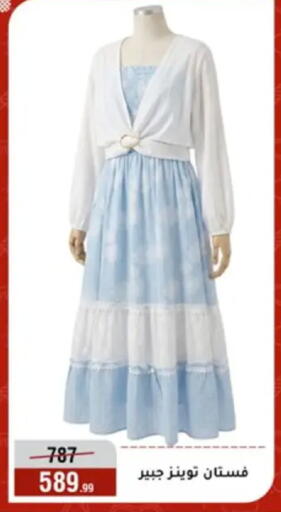 available at المرشدي in Egypt - القاهرة