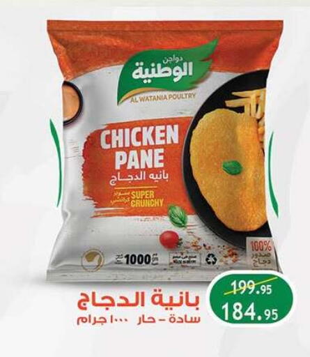 available at الرايه  ماركت in Egypt - القاهرة