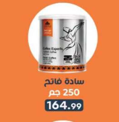 available at أولاد المحاوى in Egypt - القاهرة