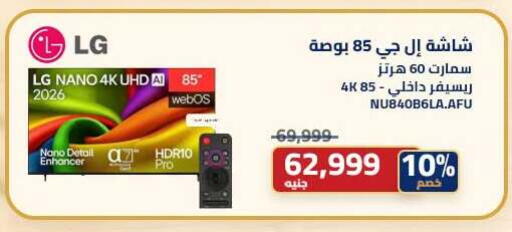 available at Abdul Aziz Store in Egypt - Cairo