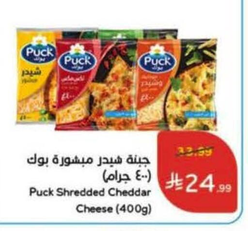 available at هايبر بنده in مملكة العربية السعودية, السعودية, سعودية - سيهات