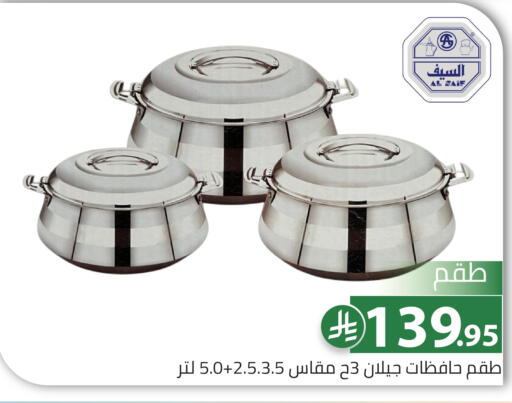 available at Family Discount in KSA, Saudi Arabia, Saudi - Riyadh