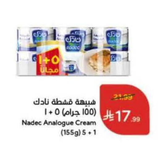 available at Hyper Panda in KSA, Saudi Arabia, Saudi - Bishah