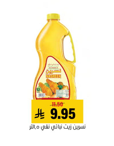 available at Al Amer Market in KSA, Saudi Arabia, Saudi - Al Hasa