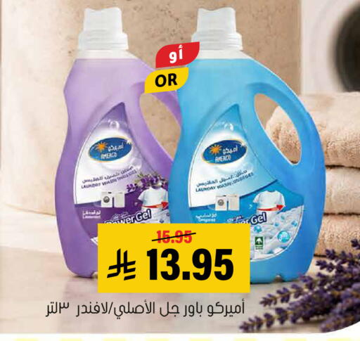 available at Al Amer Market in KSA, Saudi Arabia, Saudi - Al Hasa